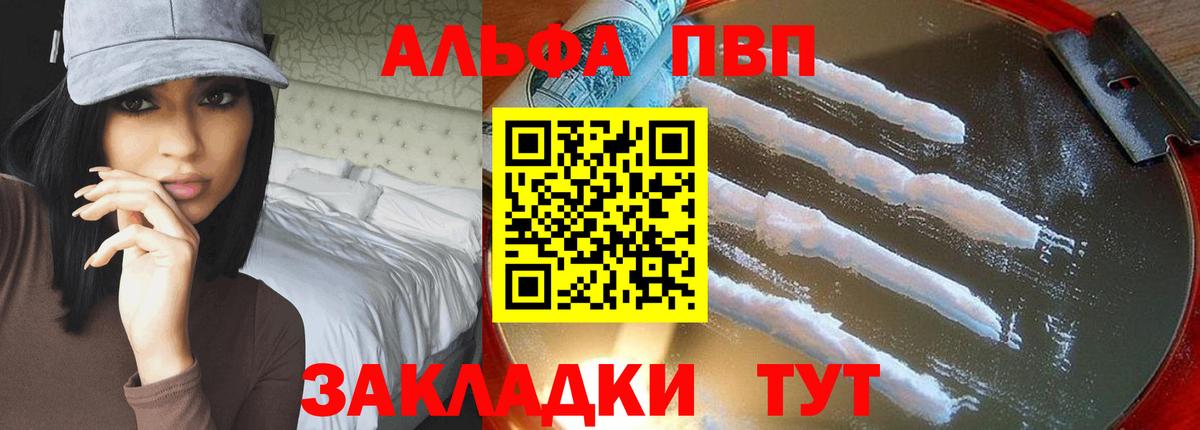 А ПВП кристаллы Бугуруслан