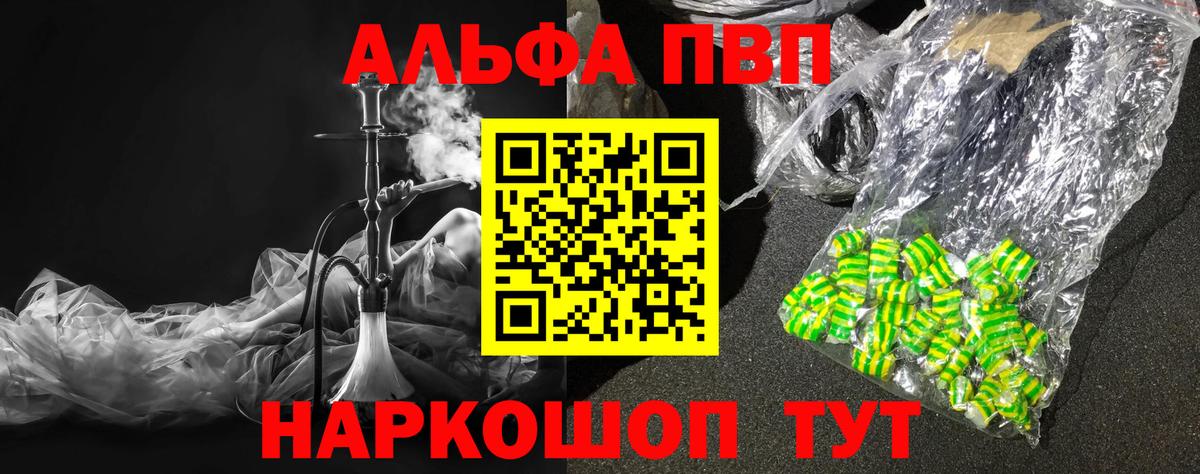 Alpha PVP  Вход с VPN  купить наркотик  Бугуруслан  Alpha PVP мука  Alpha PVP СК КРИС  А ПВП мука 