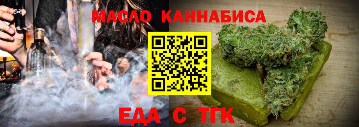 Бугуруслан  Еда ТГК марихуана  Вход с VPN 