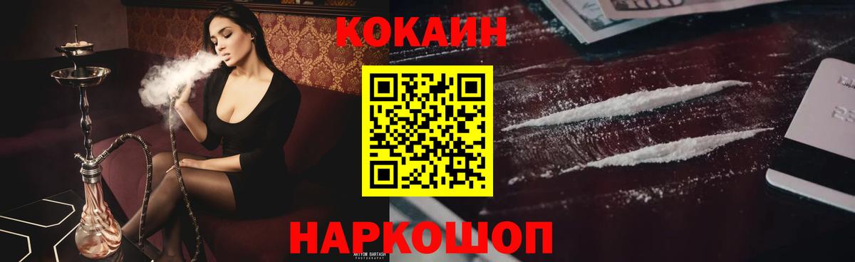 КОКАИН Fish Scale  Вход с VPN  Бугуруслан  КОКАИН  КОКАИН Перу 