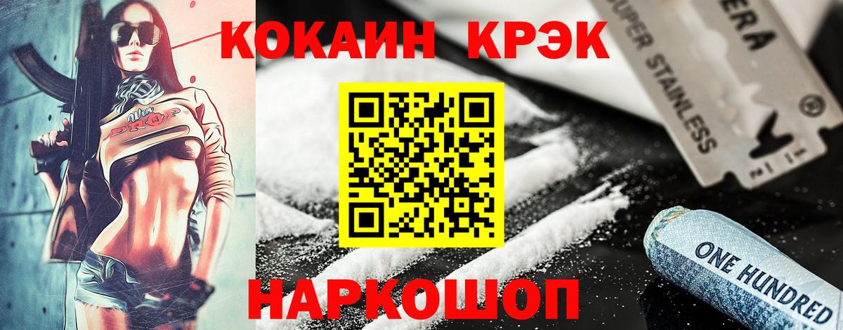 КОКАИН 97% Бугуруслан