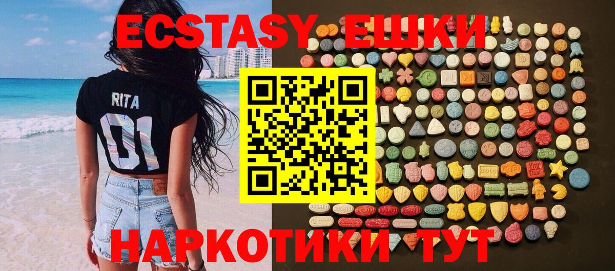 Экстази mix  цены   Ecstasy  omg сайт  Бугуруслан  Вход с VPN  Экстази Cube 