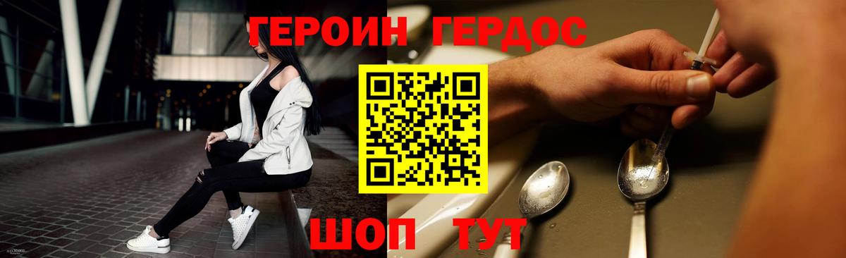 ГЕРОИН  ГЕРОИН гречка  Вход с VPN  Бугуруслан 