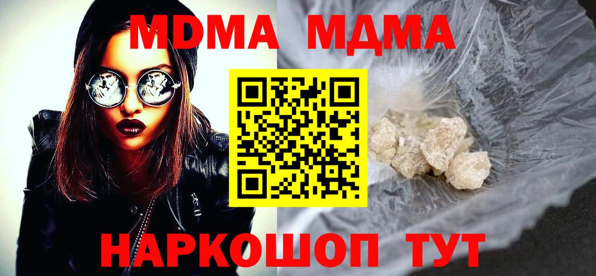 MDMA VHQ  МДМА VHQ  Вход с VPN  Бугуруслан 