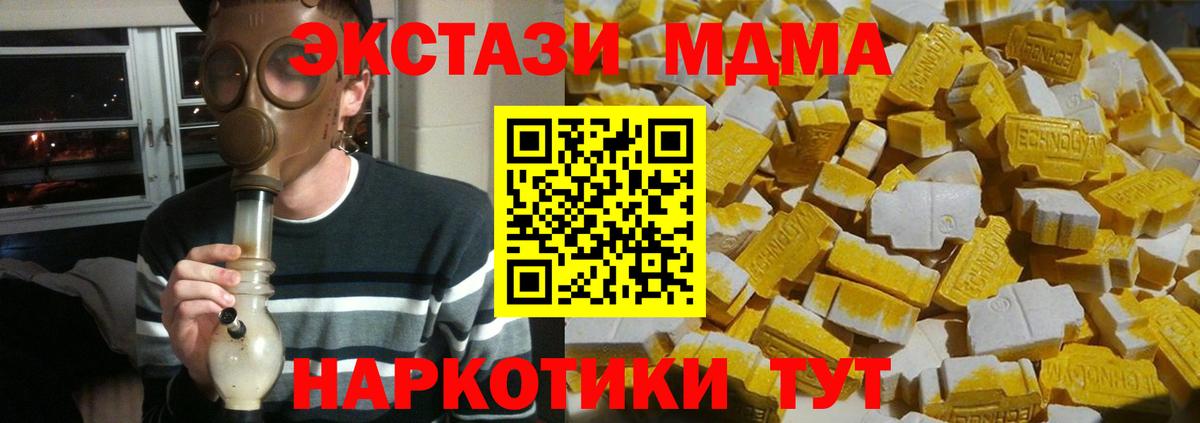 MDMA молли Бугуруслан