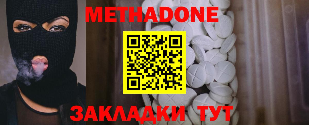 Метадон мёд Бугуруслан