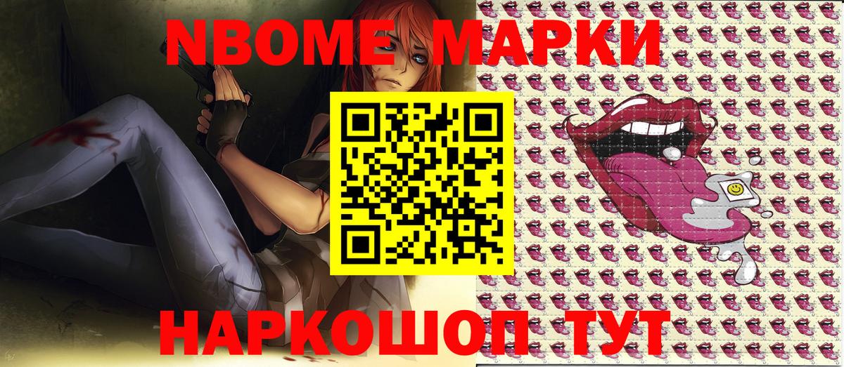 Марки 25I-NBOMe 1,8мг  Вход с VPN  Марки N-bome  Бугуруслан 